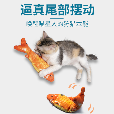 猫玩具鱼电动鱼玩具自嗨仿真鱼跳跳鱼自动逗猫会动逗猫棒猫咪用品