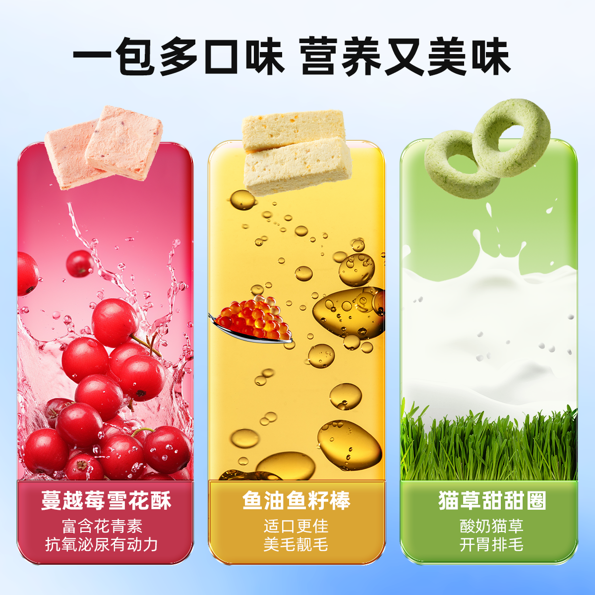 迪迪妈冻干猫咪零食猫草鱼籽棒下午茶猫冻干零食蔓越莓雪花酥,淘宝优惠券,粉丝福利购,淘宝优惠卷