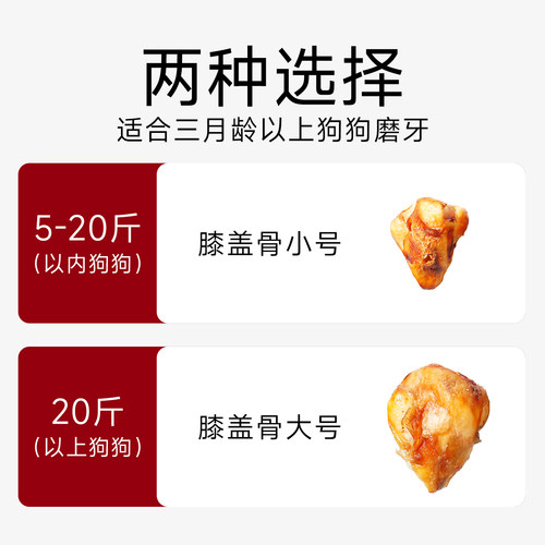 迪迪妈狗狗零食磨牙牛膝骨中小型犬耐咬磨牙牛骨头磨牙棒牛膝盖骨 - 图3