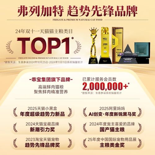 【新客尝鲜】弗列加特烘焙猫粮美短幼猫成老年猫专用猫粮猫咪主食 - 图3