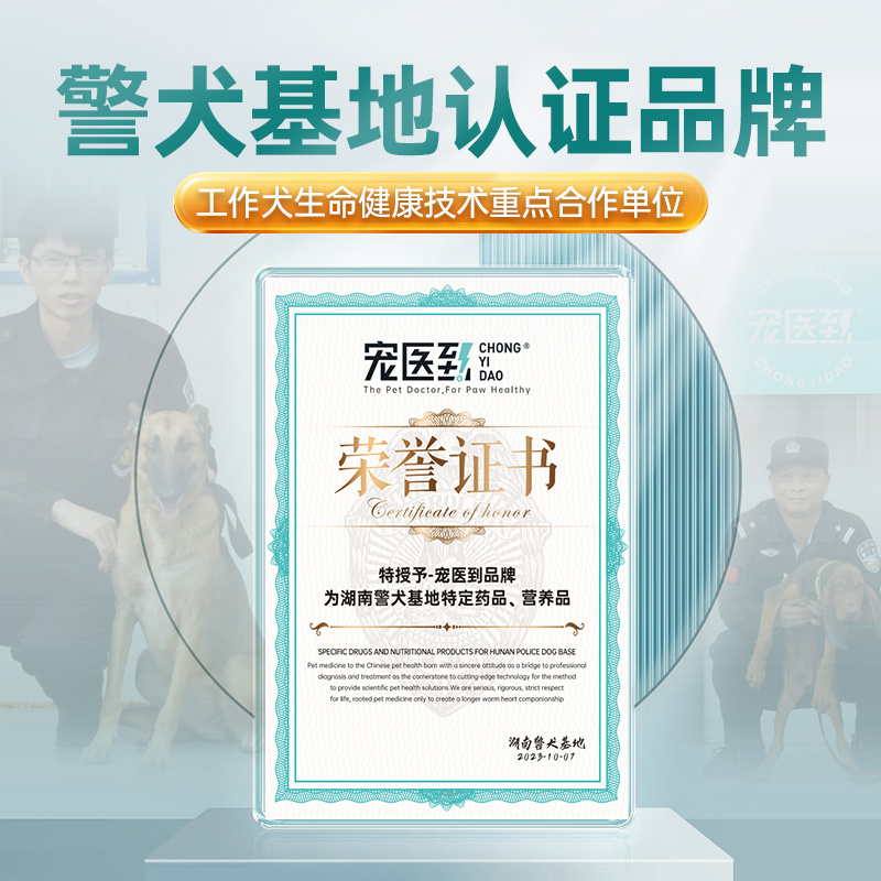 宠医到猫咪狗狗感冒药猫鼻支喷嚏流鼻涕咳嗽双黄连清肺解毒止咳片