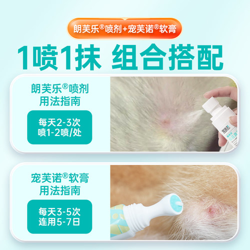 宠医到猫藓外用药狗狗真菌皮肤病喷剂猫癣专用宠物复方酮康唑软膏 - 图3