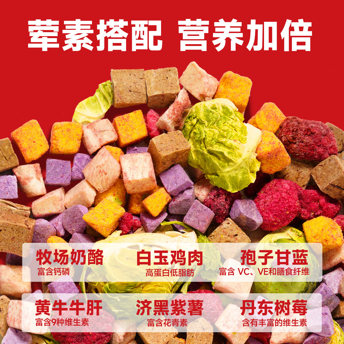 迪迪妈猫咪零食水果蔬菜冻干生骨肉伴粮成幼猫补充维生素宠物零食,淘宝优惠券,粉丝福利购,淘宝优惠卷