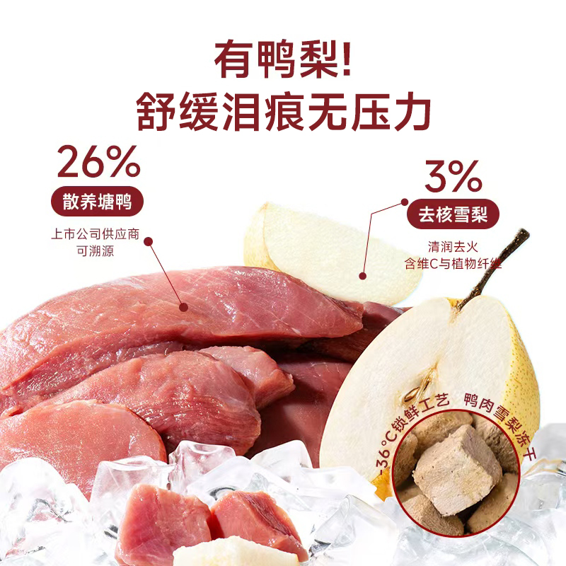 麦富迪鸭肉梨狗粮比熊泰迪成幼老年犬专用美毛去淡泪痕软骨素犬粮