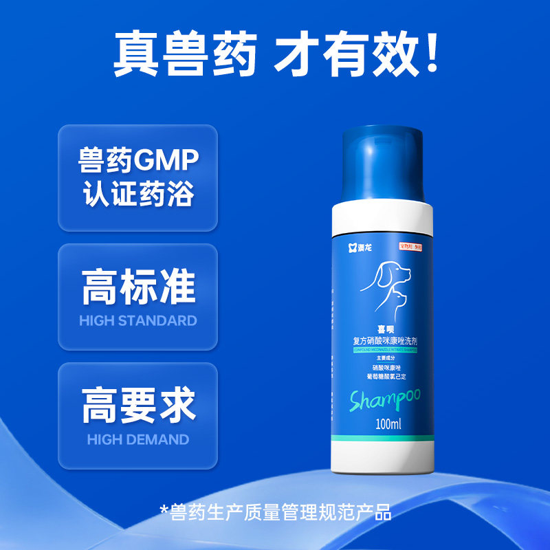 Aolong Xibei medicated bath ringworm, cat moss, fungus and bacteria special