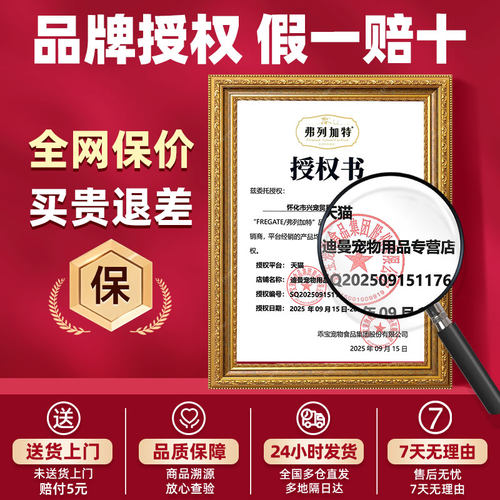 弗列加特主食餐包磷虾油官方正品高肉营养主食软包猫咪湿粮猫罐头 - 图0