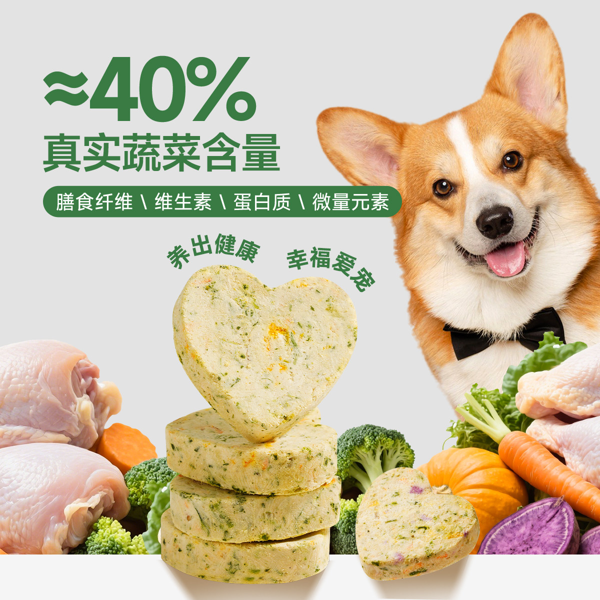 迪迪妈狗狗蔬菜冻干小型犬磨牙棒宠物果蔬营养水果膳食奖励零食,淘宝优惠券,粉丝福利购,淘宝优惠卷