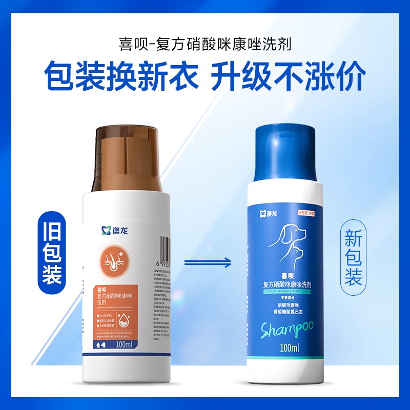 Aolong Xibei medicated bath ringworm, cat moss, fungus and bacteria special