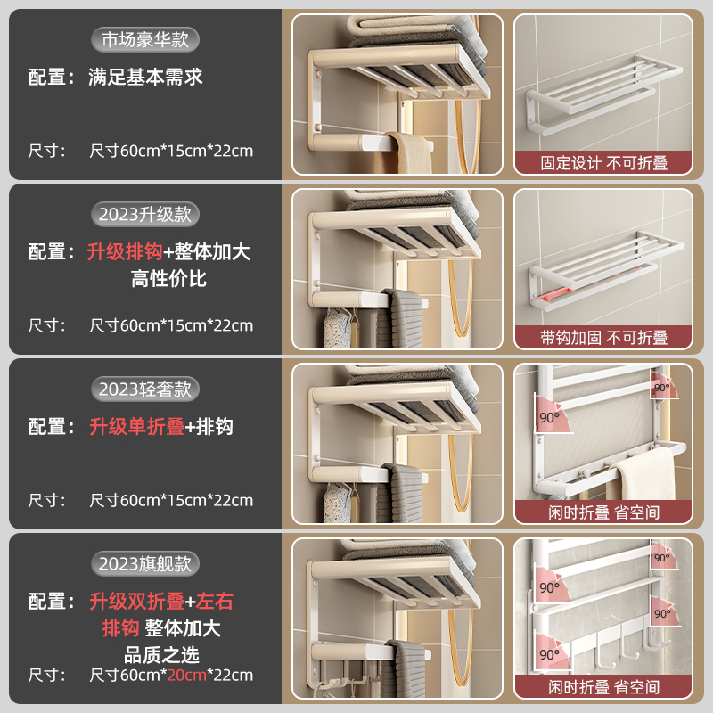 北欧白色浴巾架免打孔卫生间壁挂浴室置物架厕所洗手间墙上毛巾架 - 图3