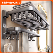 2024 New Gun Ash Space Aluminum Towel Rack Free to punch toilet bathroom Shelf Integrated Bathroom bath towel rack