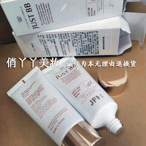 临期停产现货 韩国原装正品JUSTBB 唯美遮瑕霜BB霜 35ml 自然裸妆