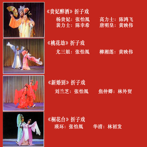 正版潮剧CD片凤舞凰鸣张怡凰潮剧折子戏专场潮剧折子戏2碟CD光盘 - 图1