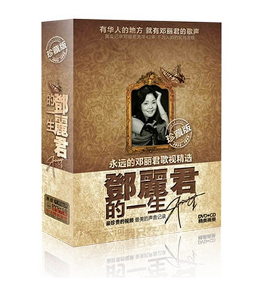 正版邓丽君经典老歌曲黑胶唱片发烧车载5cd+1DVD无损音乐光盘碟片 - 图1