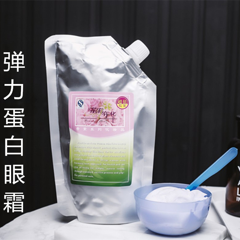 美容院專用眼霜花樣年華彈力蛋白眼霜全能緊緻眼霜500g超值裝包郵