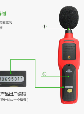 优利德UT351/UT352声级计噪音计噪音仪 噪声音量测试声音测试器