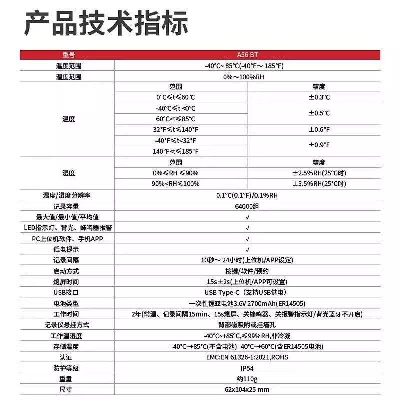 优利德A56BT温湿度表数显高精度温度表电子家用蓝牙温湿度记录仪,淘宝优惠券,粉丝福利购,淘宝优惠卷