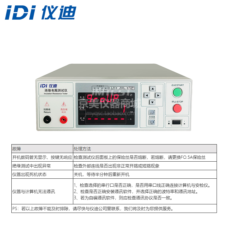 仪迪MN3501M绝缘电阻测量仪停产替代IDI6130A数字兆欧表摇表1000V - 图0