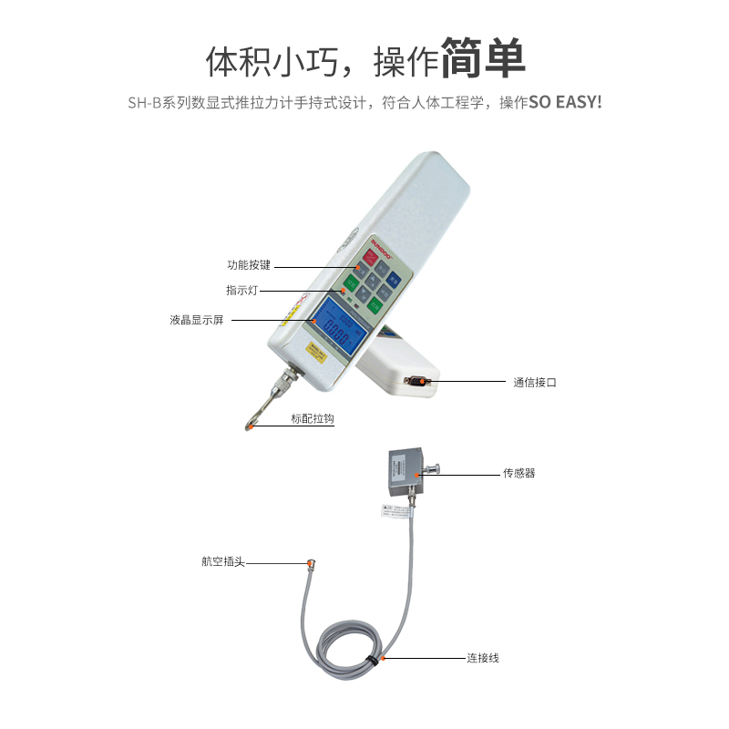 SUNDOO山度数显式推拉力计SH-2B/5B/10B/20B/100/200B/500B测力计 - 图1