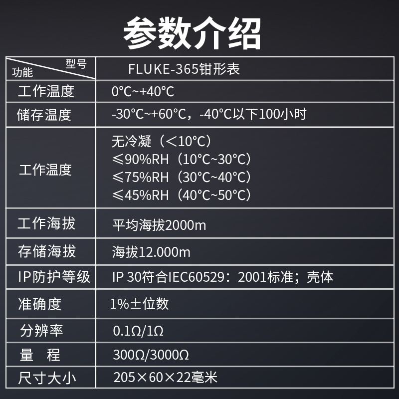 FLUKE福禄克数字钳型表F362 钳形表f365鸟嘴钳头交直流钳流表测量 - 图2