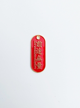 滴油小挂牌水果祝福语吊坠diy饰品金色配件钥匙扣字牌喜庆喷漆