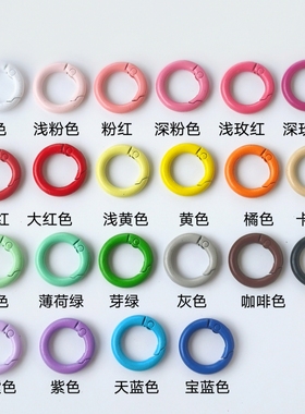 彩色烤漆弹簧圈弹簧扣锌合金饰品圆形挂扣钥匙圈包包挂件diy配件