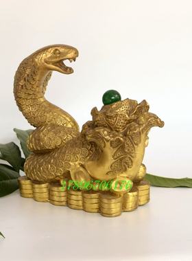 小号蛇黄铜工艺品招财客厅