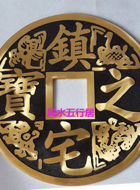铜币招财进宝铜钱挂件古币