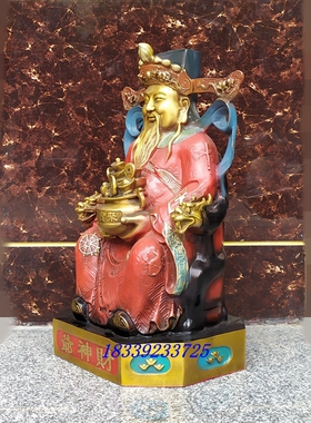 财神爷彩绘铜像纯铜招财