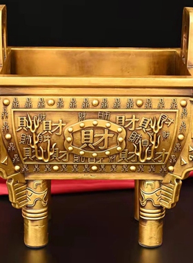 小号香炉福字纯铜鼎装饰品