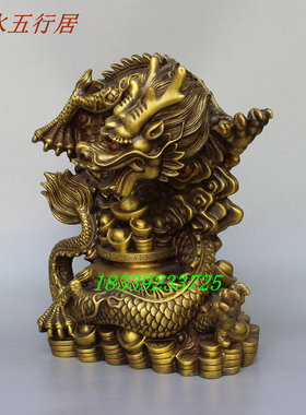 黄铜龙招财摆件元宝龙盘龙装饰品