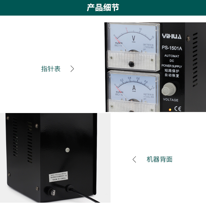 包邮手机维修电源可调直流稳压电源 1501A 15V 1A指针电流表-图2