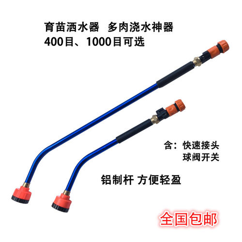 1000目育苗浇水浇花地喷头洒水农用园林园艺家用大棚花洒花卉水枪 - 图0