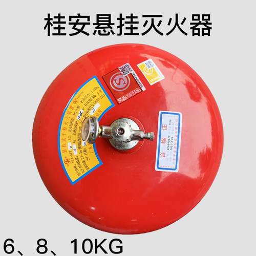 桂安灭火器消防4kg平安厂干粉ABCE手提式悬挂二氧化碳水基3C推车 - 图1
