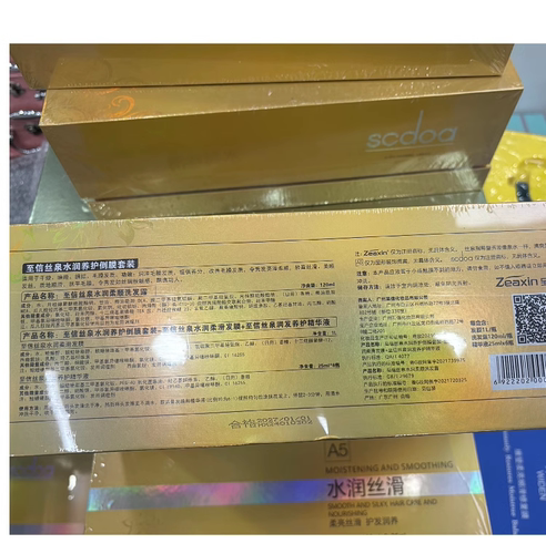 至信丝泉scdoa致臻水润养护倒膜套装滋润修复倒膜发膜护发素发廊 - 图0