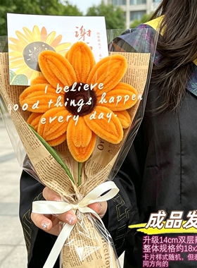教师节毕业季祝福伴手礼成品花束