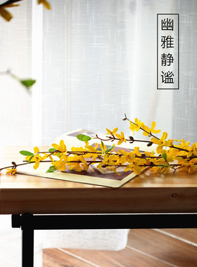 客厅迎春花LXHouse迎春花仿真花