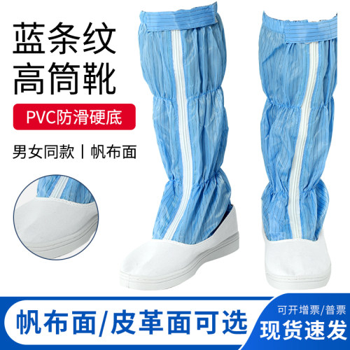 防静电长筒靴PU防尘高筒鞋皮革面网面洁净无尘车间高筒鞋工作鞋 - 图0