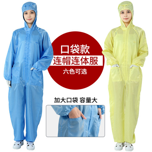 大码连帽连体防尘静电服一体式工作男女不沾灰分体洁净衣喷漆服 - 图1