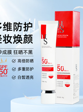 【特证产品】帅楠年轻态长效防晒美白淡斑防晒隔离乳遮瑕50PA+++
