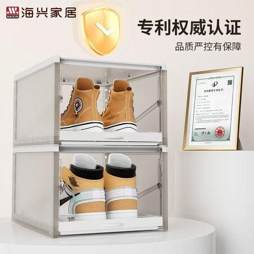 海兴鞋盒收纳盒透明抽屉式鞋盒家用鞋子收纳盒鞋架鞋柜鞋收纳神器 - 图0