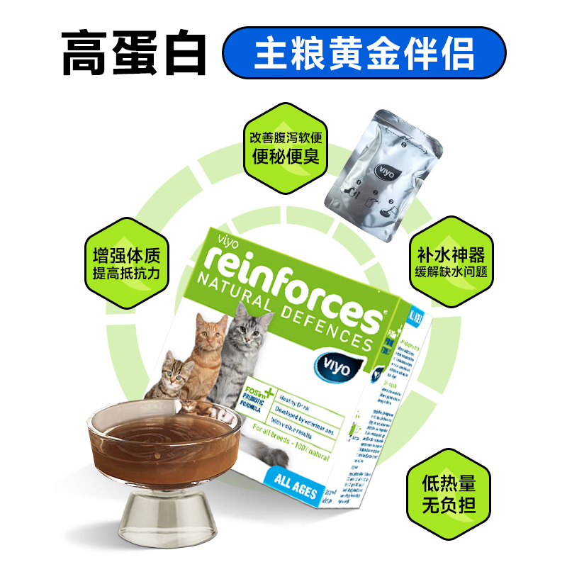 唯优viyo营养液猫调理肠胃产术病后补充免疫力幼猫孕猫补充剂30ml - 图0