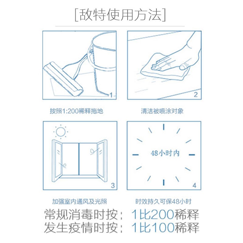 敌特宠物除臭剂消毒水剂猫狗尿除味剂猫砂尿骚便臭室内去味杀菌1L - 图3