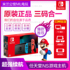 Nintendo Nintendo Switch NX NS console game console home switch recyclable