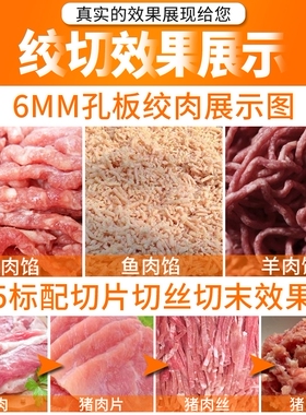 商用绞切机绞切绞肉机切肉机切肉丝机灌肠机台式全电动新款绞肉机