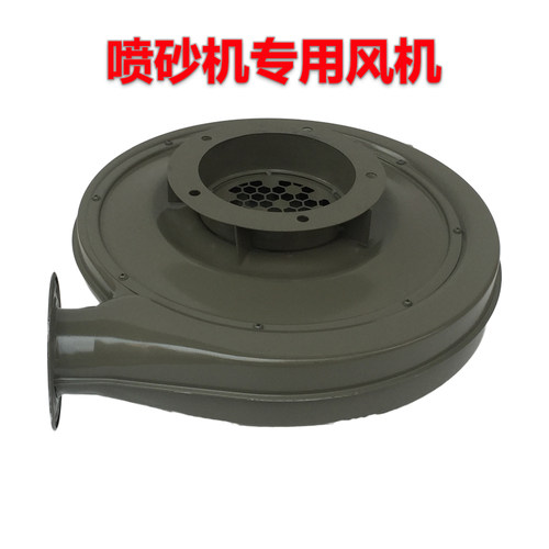 250W550W750W喷砂机专用离心式中压鼓风机抽砂吸砂铁壳抛丸机风机 - 图3