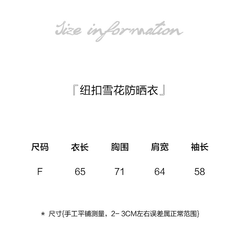 纽扣设计感扣雪花透视长袖防晒衣女夏季宽松圆领套头纯色空调衫女 - 图2