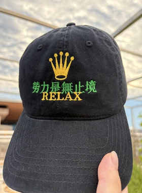 劳力是无止境｜陈奕迅 《陀飞轮》复古软顶鸭舌帽男女纯棉棒球帽