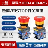 Ииджия аварийная кнопка остановки переключатель самопомощи LA38-11ZSA Обычно открывает нормально закрытый лифт.