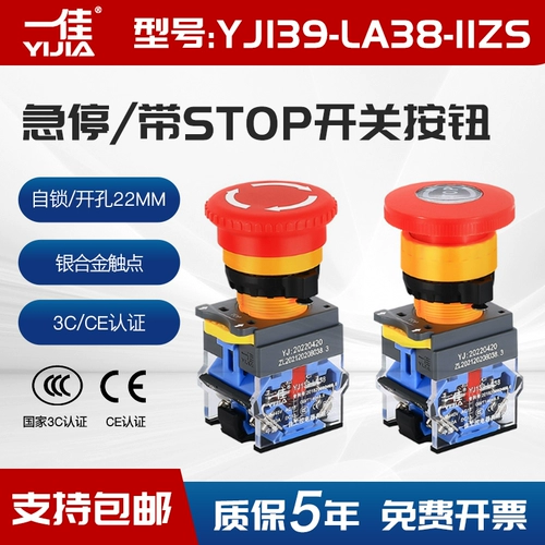 Ииджия аварийная кнопка остановки переключатель самопомощи LA38-11ZSA Обычно открывает нормально закрытый лифт.