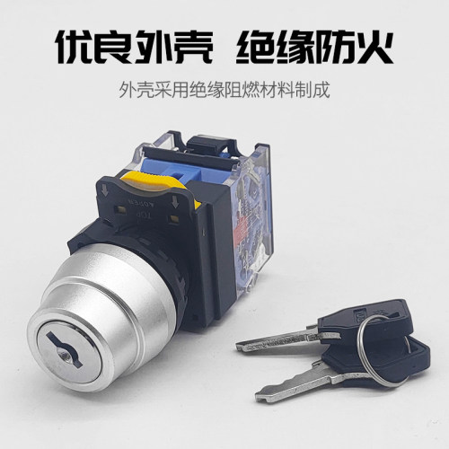 一佳LA38-11Y/21两档20Y/31三档带钥匙选择旋钮锁头开关自锁22mm - 图1